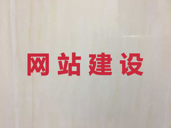 新兴县网站开发公司
